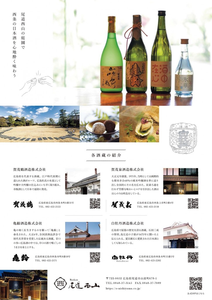 日本酒イベント　配布版-002